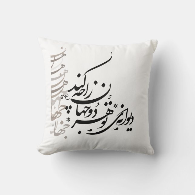 Pillow Calligraphy (Front)