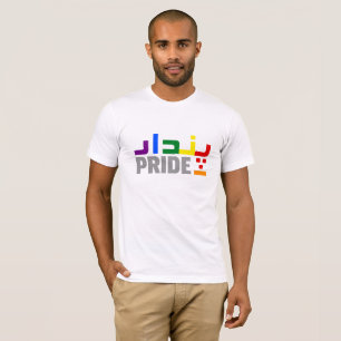 Pindar - Pride - Urdu - LGBT themed T-Shirt
