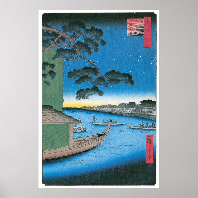 Pine of Success and Oumayagashi Poster (Front)