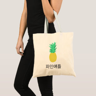 Pineapple Korean Flash Cards Fruity Fun Food 파 Tote Bag