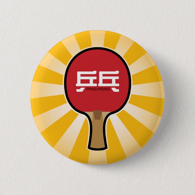 Ping Pong Button (Front)