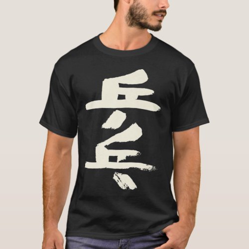 Ping_Pong Chinese Ink Writing Table Tennis T_Shirt