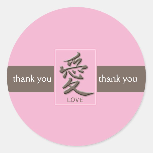 Pink and Brown Kanji Thank You 1.5" Round Sticker (Front)