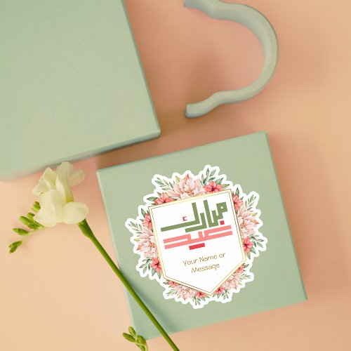 Pink and green Floral Eid Mubarak  Sticker