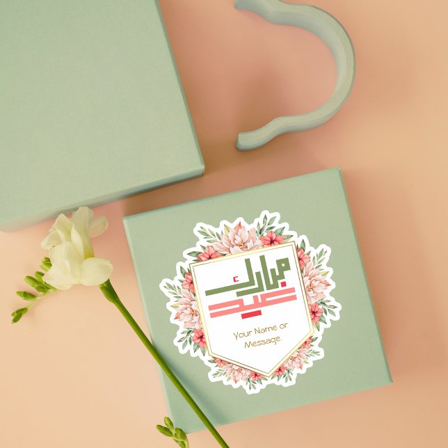 Pink and green Floral Eid Mubarak  Sticker (Creator Uploaded)