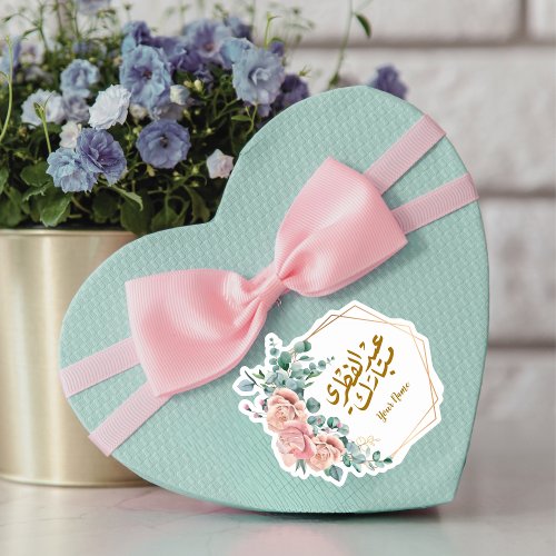 Pink and green Floral Eid Mubarak  Sticker