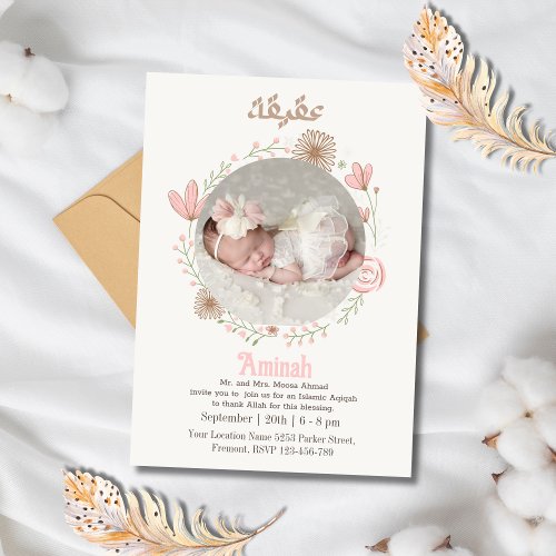 Pink Baby Girl Floral Aqeeqah_ Invitation
