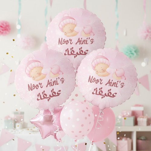 Pink baby girl muslim aqeeqah aqiqah Balloon