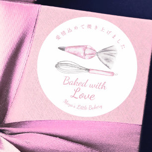 Pink Baking Utensils Watercolor Baked with Love Classic Round Sticker