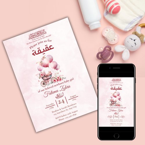 Pink Balloon Stroller Baby Girl Muslim Aqiqah Invitation