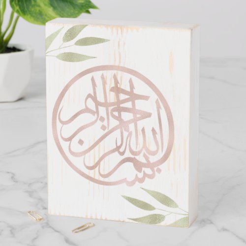 Pink bismillah wooden box sign