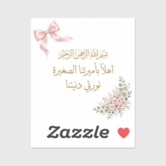 Pink Bow Arabic Bismillah Baby Girl Welcome Tapest Sticker