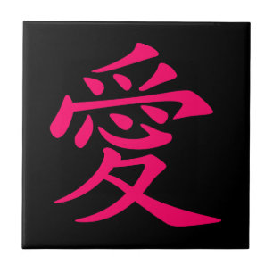 Pink Chinese Love Symbol Ceramic Tile