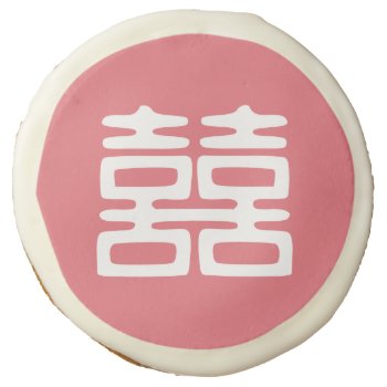 Pink Double Happiness - Bold Sugar Cookie by teakbird at Zazzle