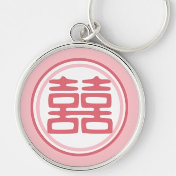 Pink Double Happiness - Round Keychain by teakbird at Zazzle