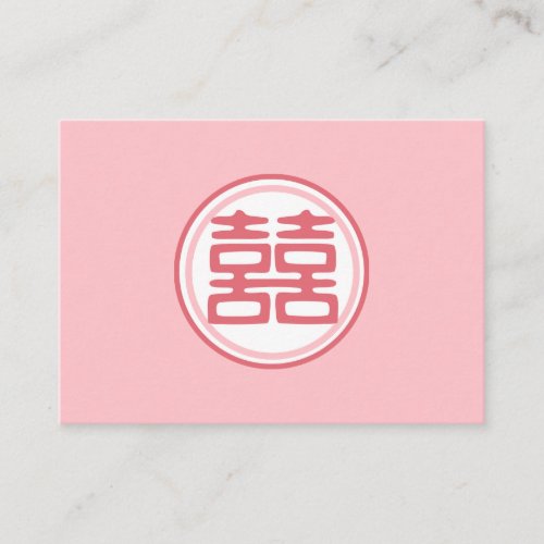 Pink Double Happiness _ Round Place Card