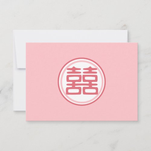 Pink Double Happiness _ Round RSVP Card
