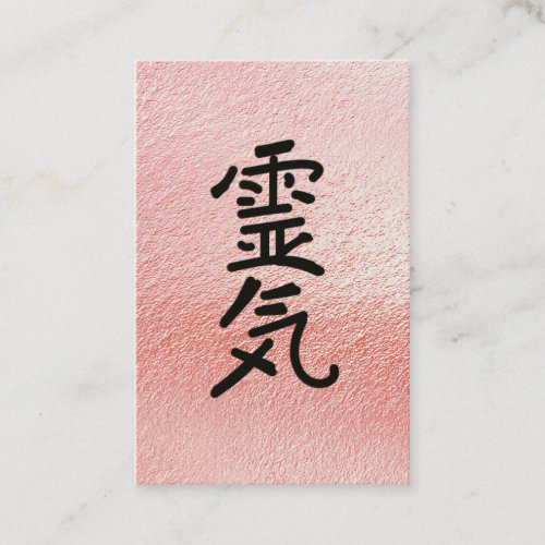  Pink Foil  Reiki Practitioner Master Symbol Business Card