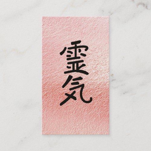  Pink Foil _ Reiki Practitioner Master Symbol Business Card