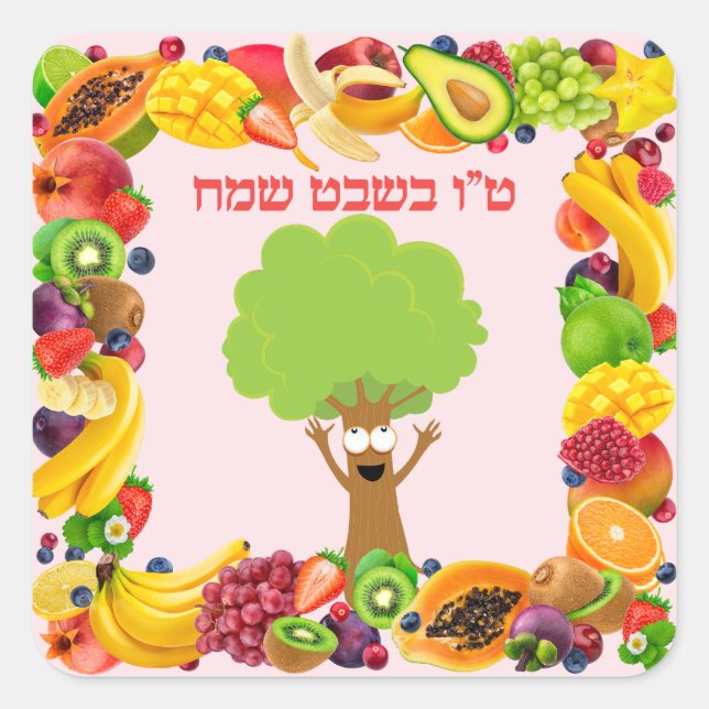 Pink Fruits Hebrew Happy Tu Bishvat   Square Sticker (Front)