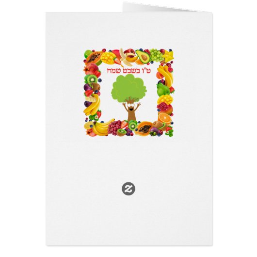 Pink Fruits Tree Jewish Holiday Tu Bishvat (Back)