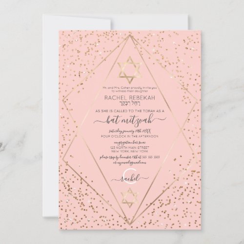 Pink Gold Glitter Confetti Terrarium Bat Mitzvah Invitation