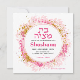 Pink Gold Glitter Watercolor Bat Mitzvah Invitation