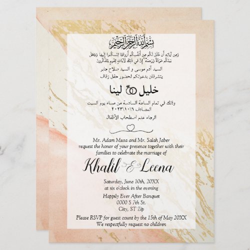 Pink Gold Marble Muslim Arabic And English Wedding Invitation