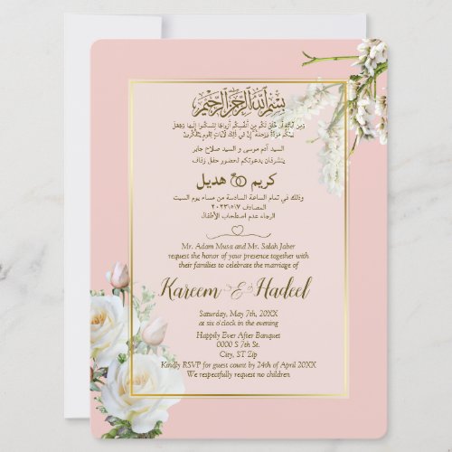 Pink Gold White Arabic English Muslim Formal Invitation