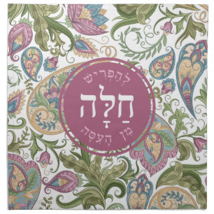 Pink Green Paisley Hebrew Challah Cover & Napkin