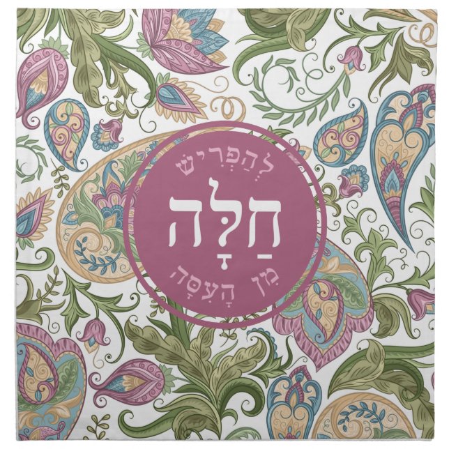 Pink Green Paisley Hebrew Challah Cover & Napkin (Front)