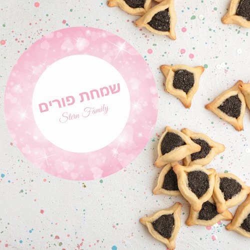 Pink Hearts Hebrew Simchat Purim  Classic Round Sticker
