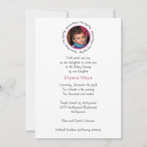 Pink Jewish Baby Naming Personalized Invitations