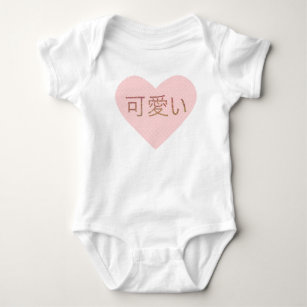 kawaii baby clothes