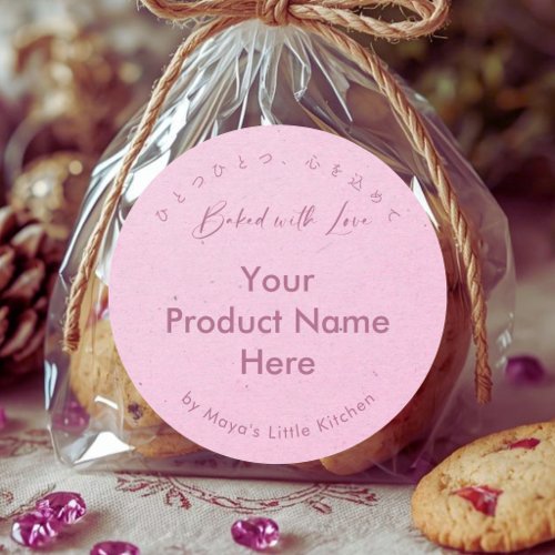 Pink Kraft Elegant Script Bakery Product Name Classic Round Sticker