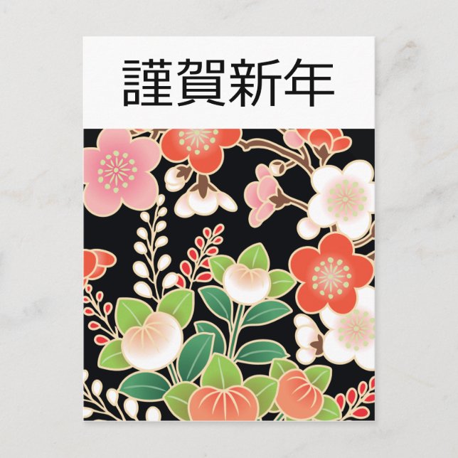 Pink & Orange Sakura Japanese Kimono Pattern Postcard (Front)