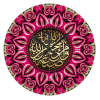 Pink Passion Islam Arabic Calligraphy Wall Clock