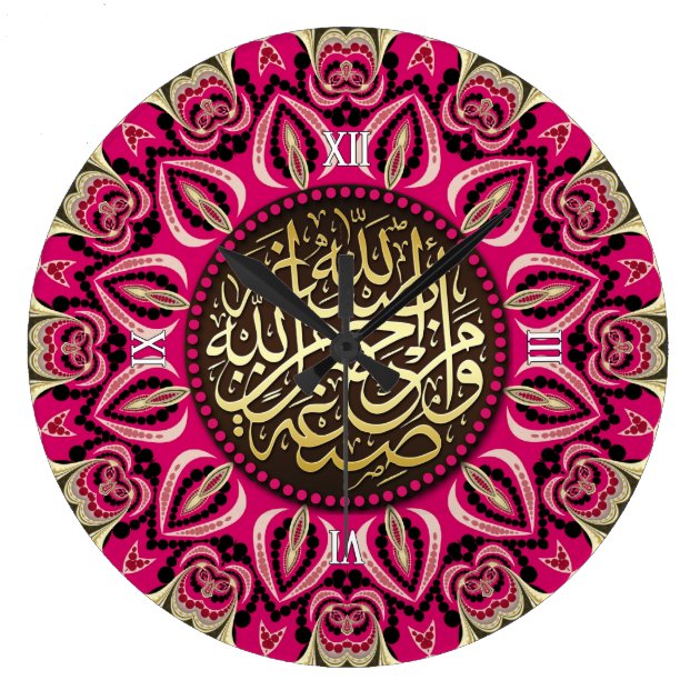  Pink Passion Islam Arabic Calligraphy Wall Clock Zazzle com