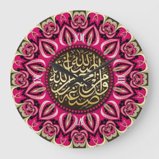 Pink Passion Islam Arabic Calligraphy Wall Clock