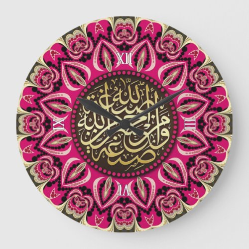 Pink Passion Islam Arabic Calligraphy Wall Clock