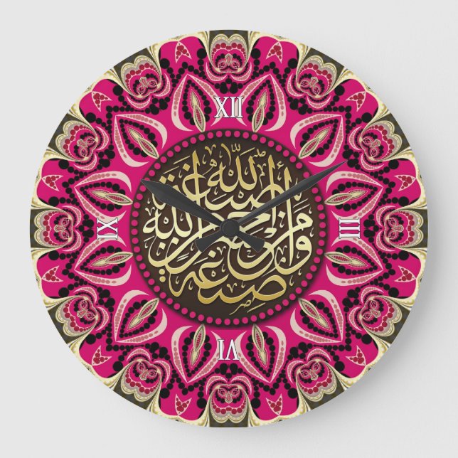 Pink Passion Islam Arabic Calligraphy Wall Clock (Front)