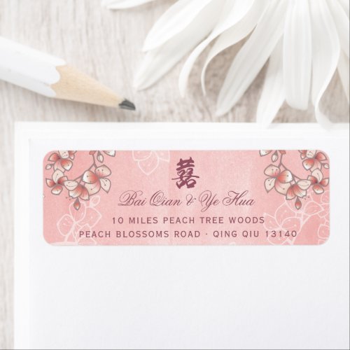 Pink Peach Blossoms Floral Chinese Wedding Address Label