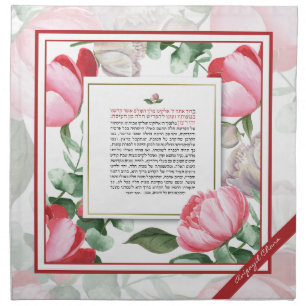 Pink Peony Name+Yehi Ratzon Challah Dough Cover & Cloth Napkin