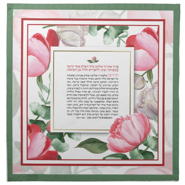 Pink Peony Yehi Ratzon Challah Dough Cover Cloth Napkin (Front)