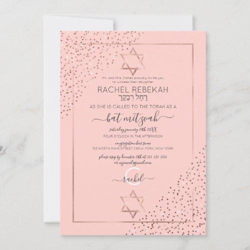 Pink Rose Gold Confetti Corners Bat Mitzvah Invitation