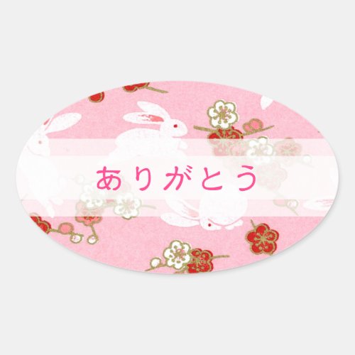 Pink sakura  rabbits thank you Round Stickers