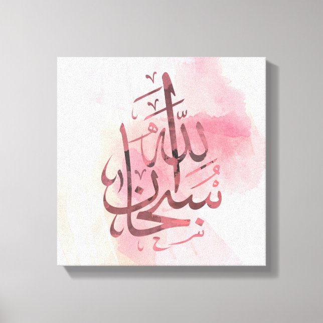 Pink Subhanallah Stretched Canvas Print (Front)
