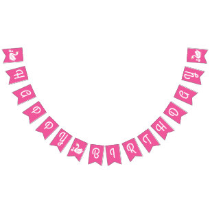 Pink Swan Birthday Party Bunting Flags