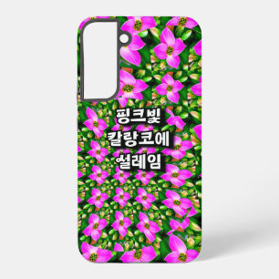 Pink Tropical Flowers Pattern Samsung Galaxy S22+ Case