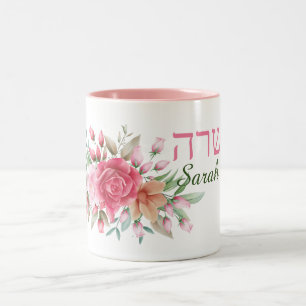 Pink Watercolor Roses Name in English and Hebrew Two-Tone Coffee Mug